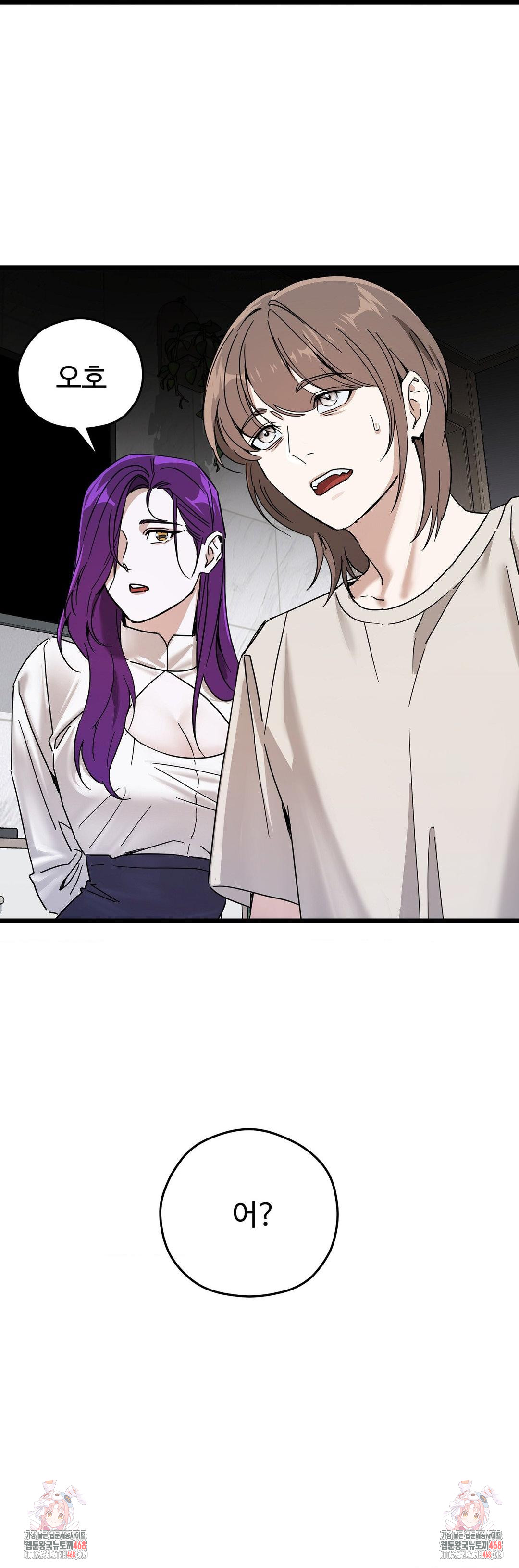 Zoo’s Panic Raw - Chapter 13 Page 24