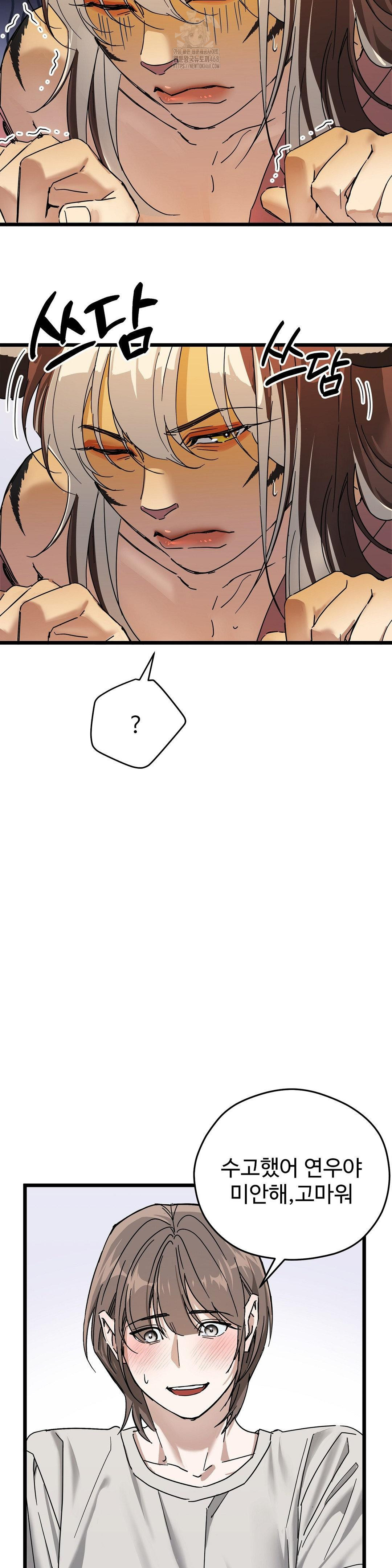 Zoo’s Panic Raw - Chapter 13 Page 8