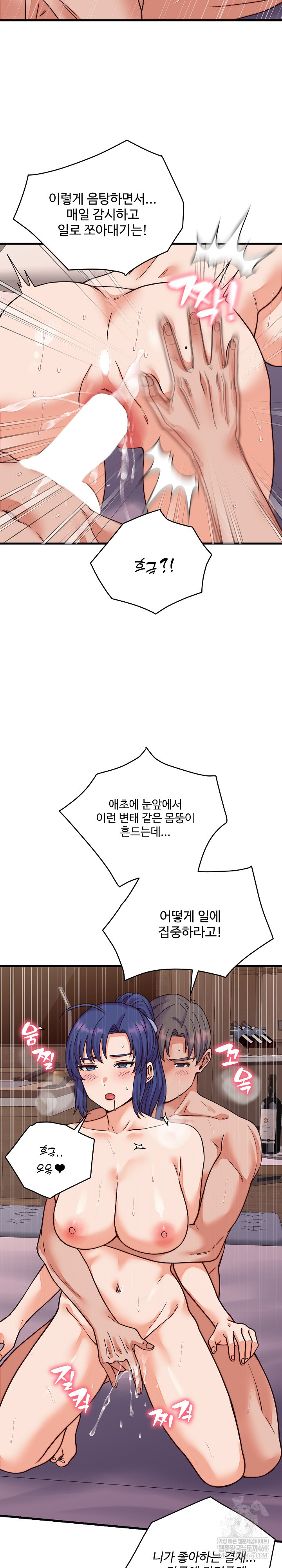 From Pauper to Prince Raw - Chapter 32 Page 25