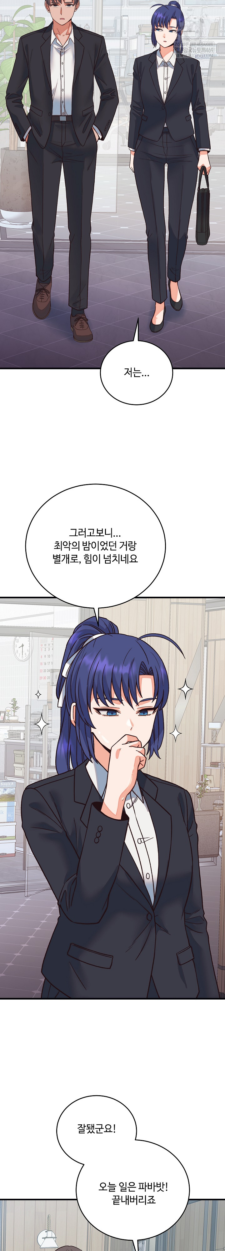 From Pauper to Prince Raw - Chapter 33 Page 13