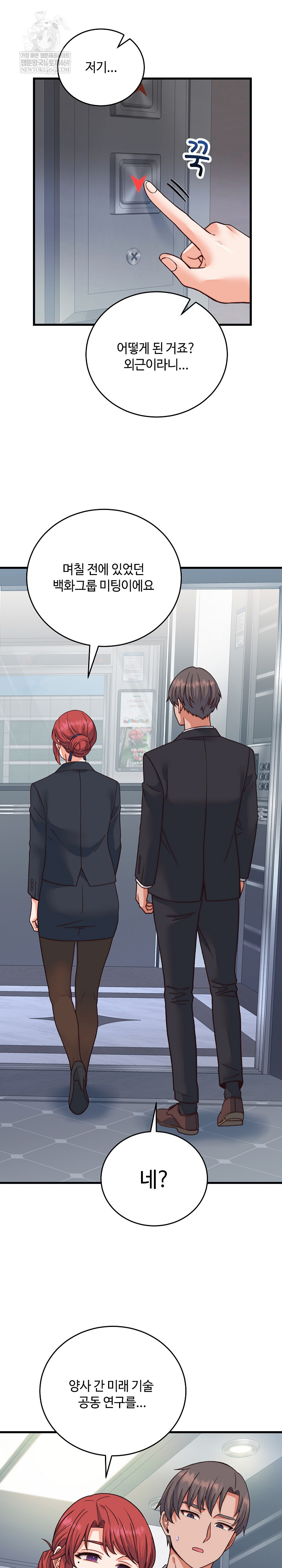 From Pauper to Prince Raw - Chapter 33 Page 18