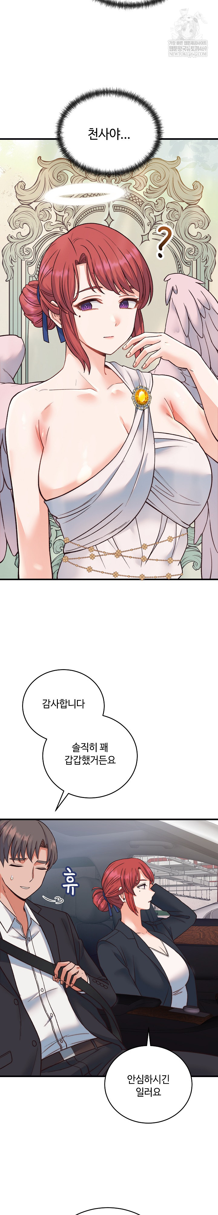 From Pauper to Prince Raw - Chapter 33 Page 21