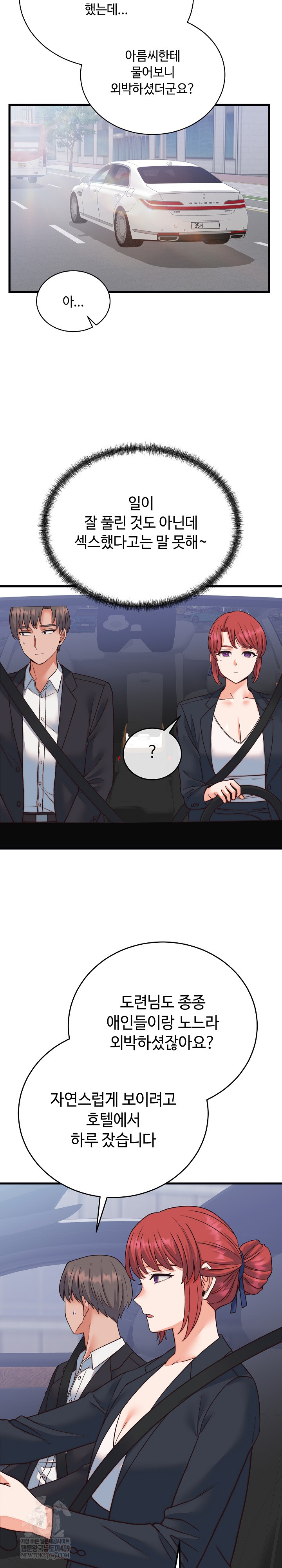 From Pauper to Prince Raw - Chapter 33 Page 23