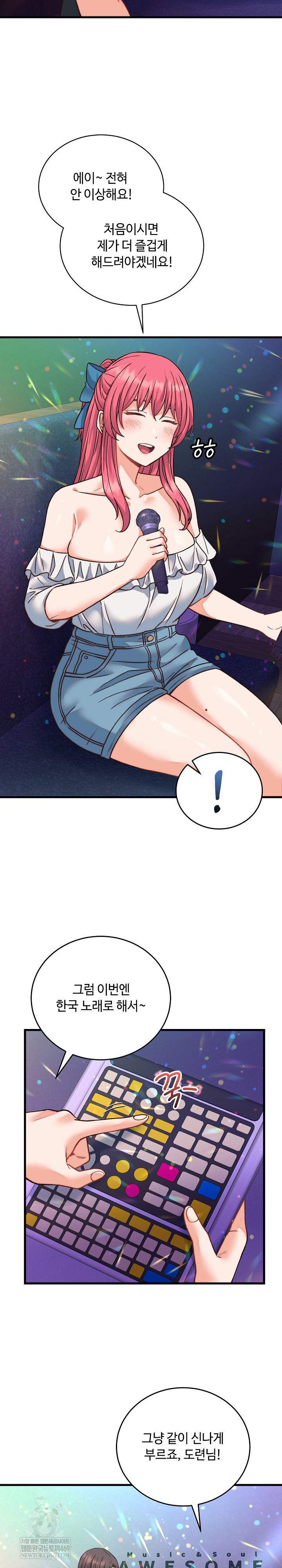 From Pauper to Prince Raw - Chapter 34 Page 13