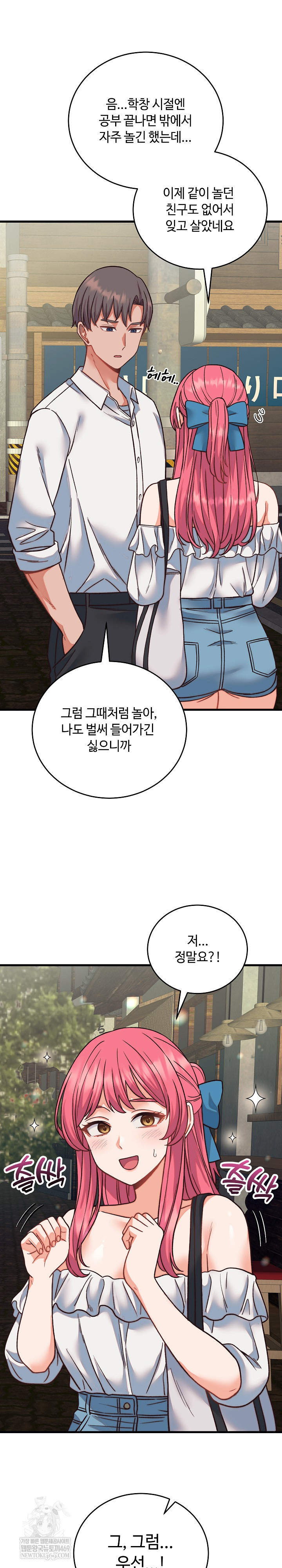 From Pauper to Prince Raw - Chapter 34 Page 9