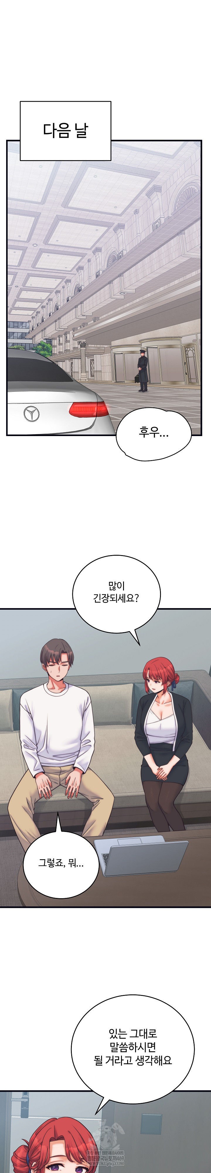 From Pauper to Prince Raw - Chapter 37 Page 2