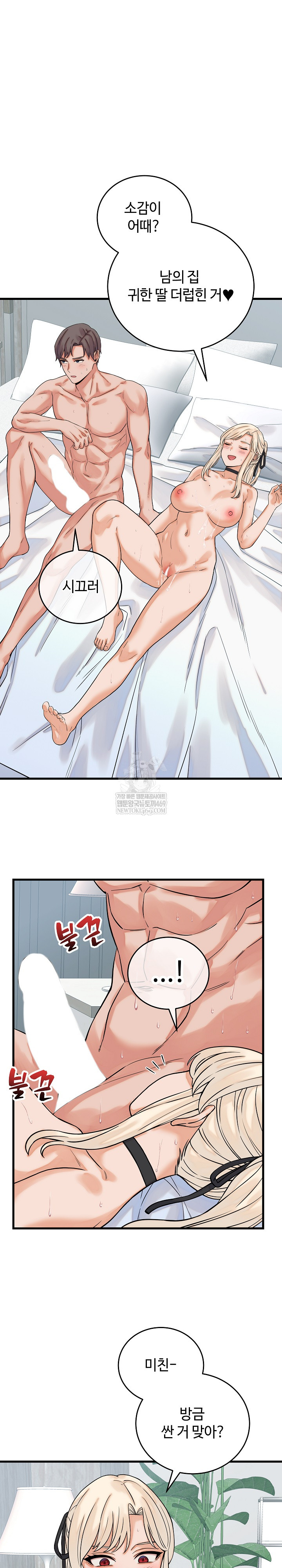 From Pauper to Prince Raw - Chapter 38 Page 16