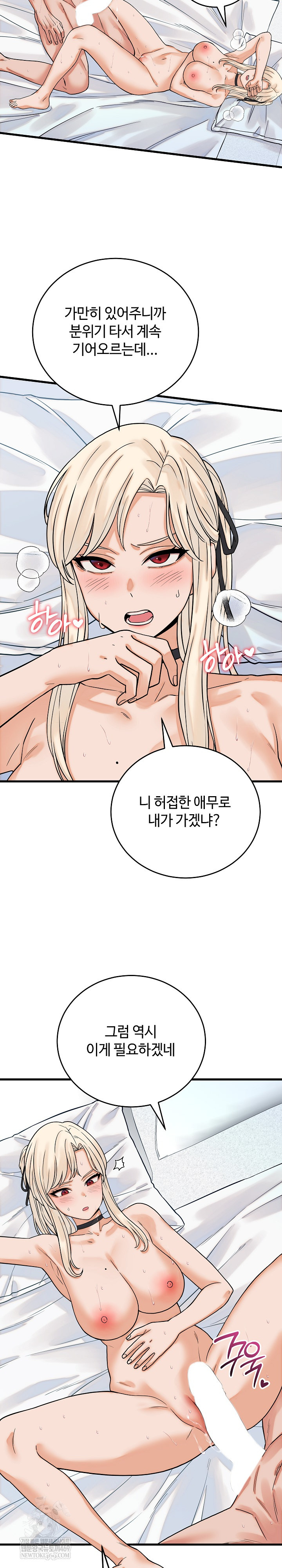 From Pauper to Prince Raw - Chapter 38 Page 22