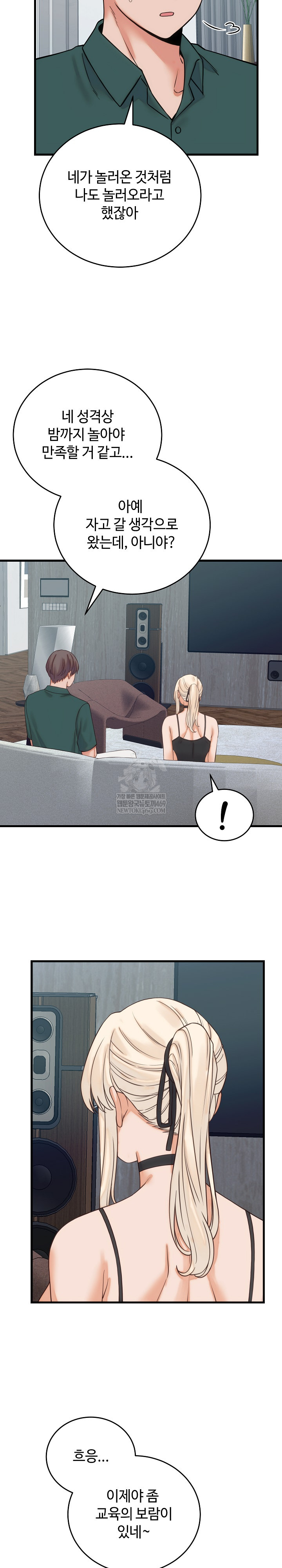 From Pauper to Prince Raw - Chapter 39 Page 27