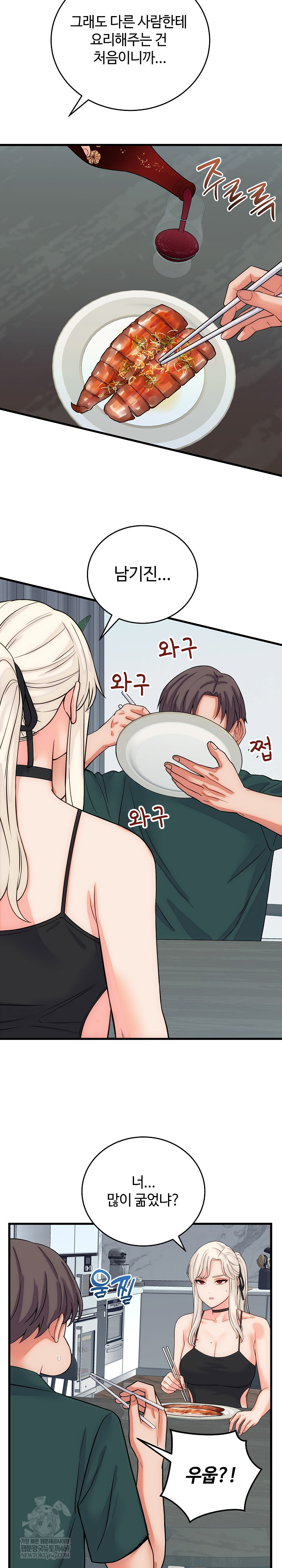 From Pauper to Prince Raw - Chapter 40 Page 19