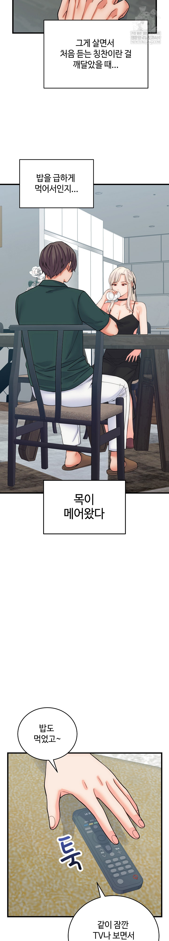 From Pauper to Prince Raw - Chapter 40 Page 24