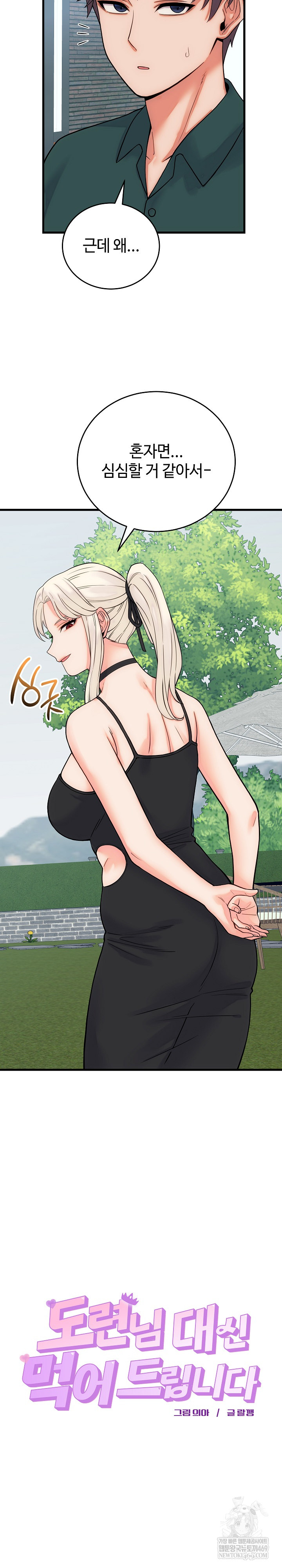 From Pauper to Prince Raw - Chapter 40 Page 5