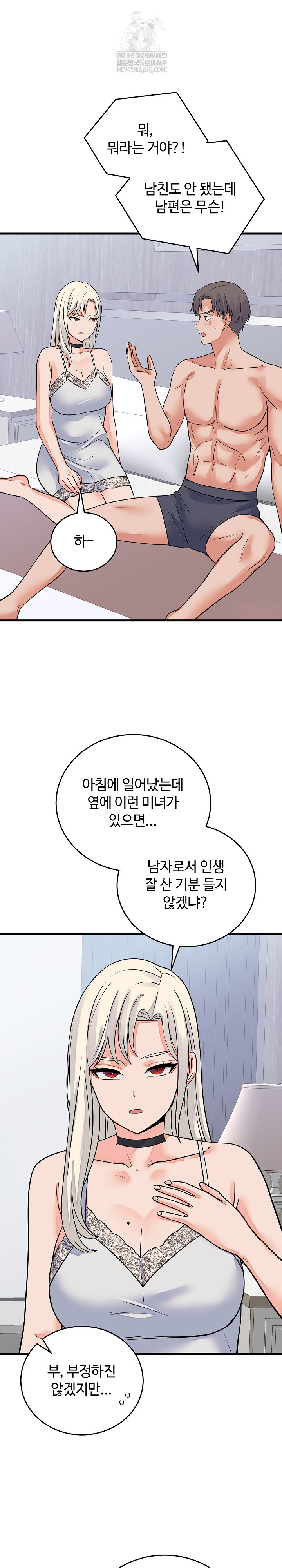 From Pauper to Prince Raw - Chapter 42 Page 2