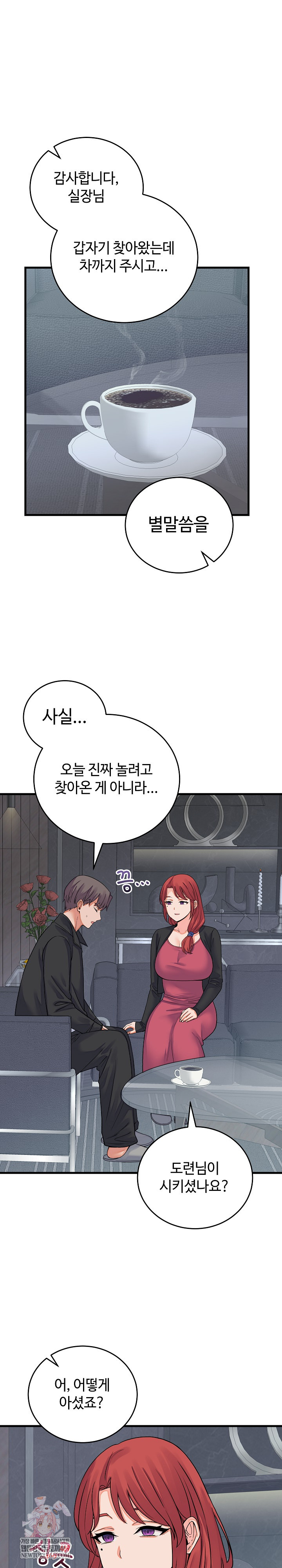 From Pauper to Prince Raw - Chapter 43 Page 1