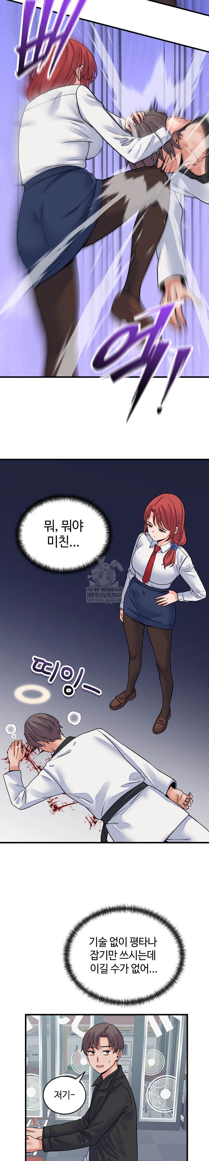 From Pauper to Prince Raw - Chapter 43 Page 14