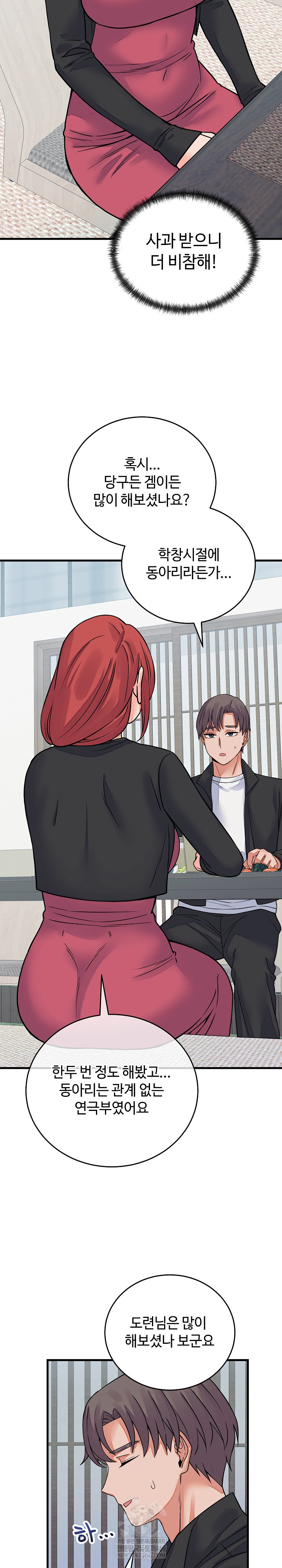 From Pauper to Prince Raw - Chapter 43 Page 17