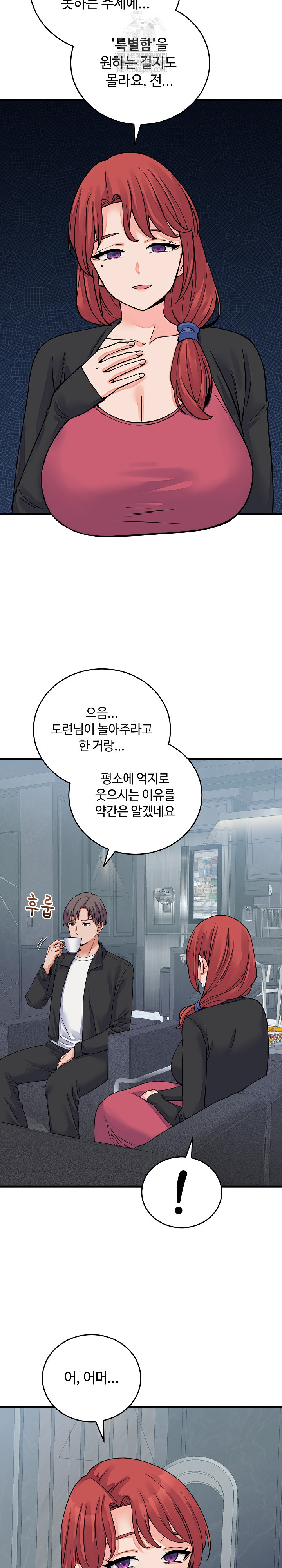 From Pauper to Prince Raw - Chapter 44 Page 12