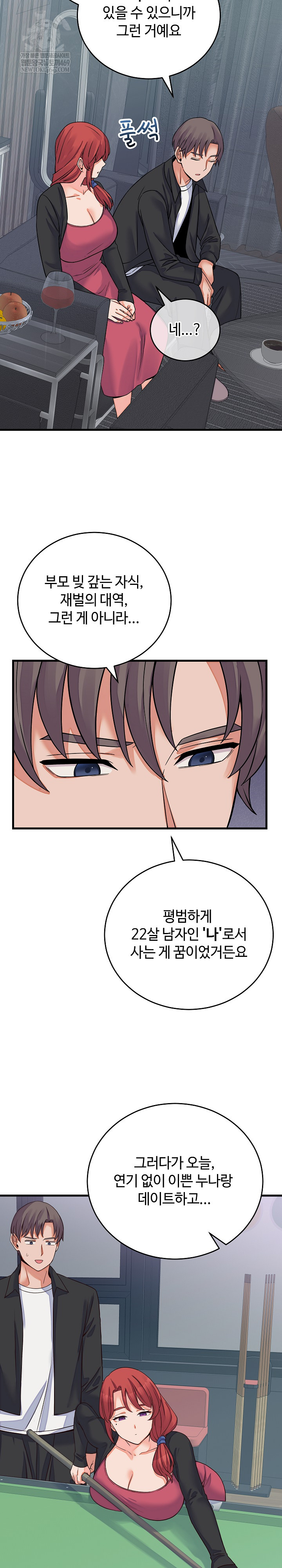 From Pauper to Prince Raw - Chapter 44 Page 18