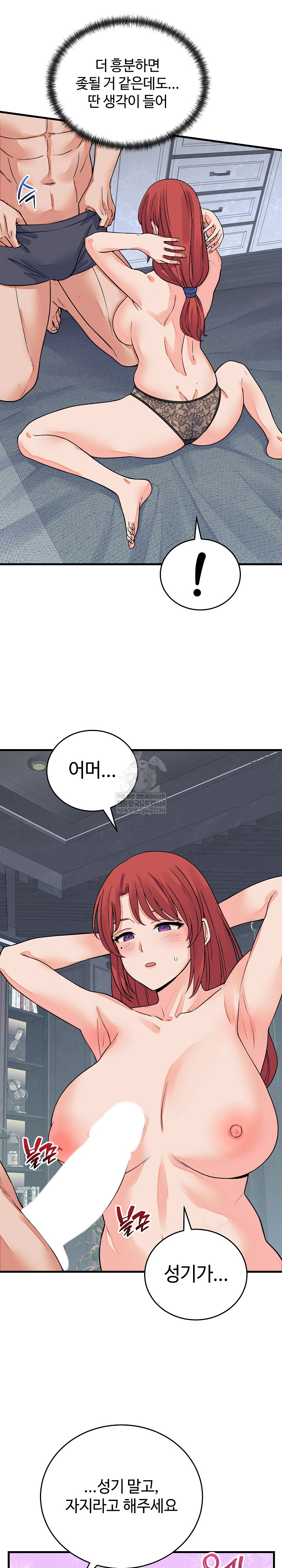 From Pauper to Prince Raw - Chapter 45 Page 13