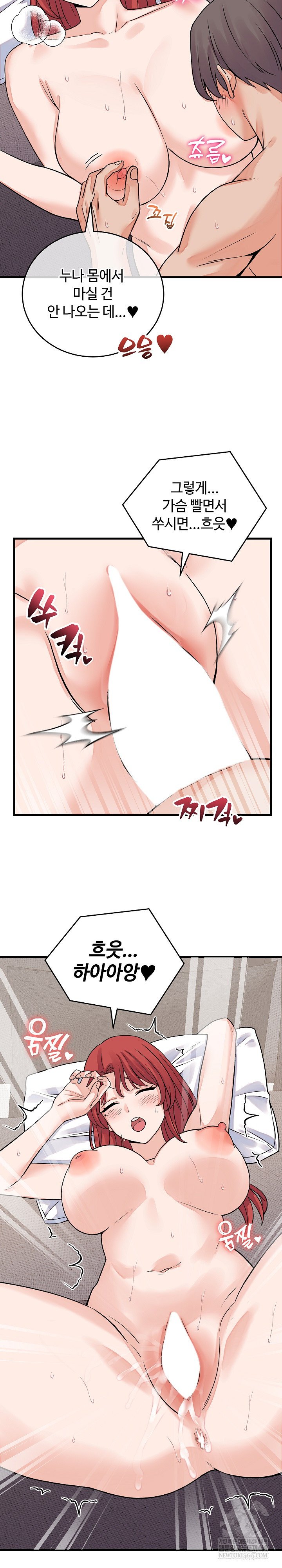 From Pauper to Prince Raw - Chapter 46 Page 10