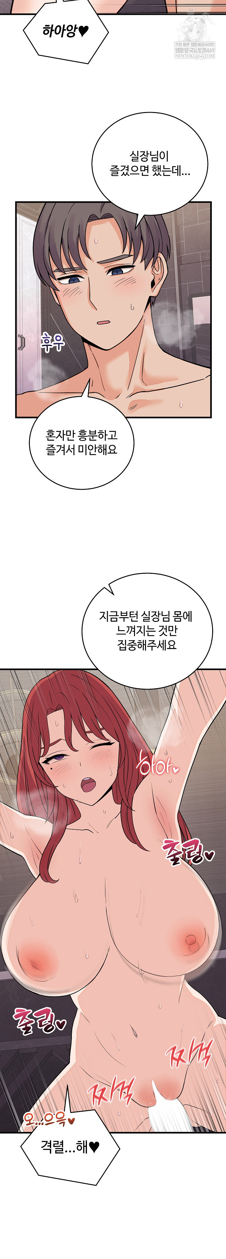 From Pauper to Prince Raw - Chapter 47 Page 3