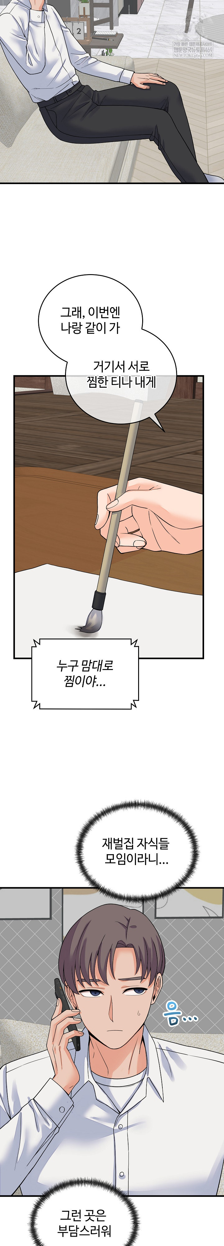 From Pauper to Prince Raw - Chapter 48 Page 18