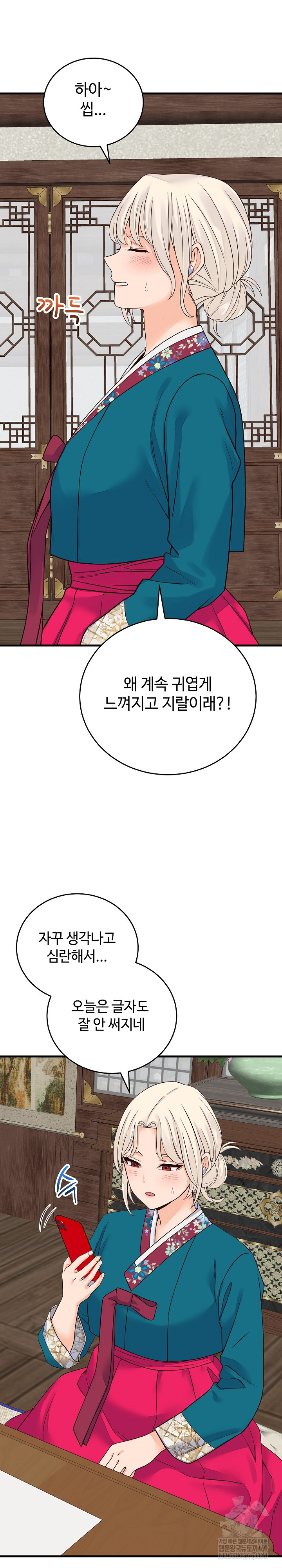 From Pauper to Prince Raw - Chapter 48 Page 21