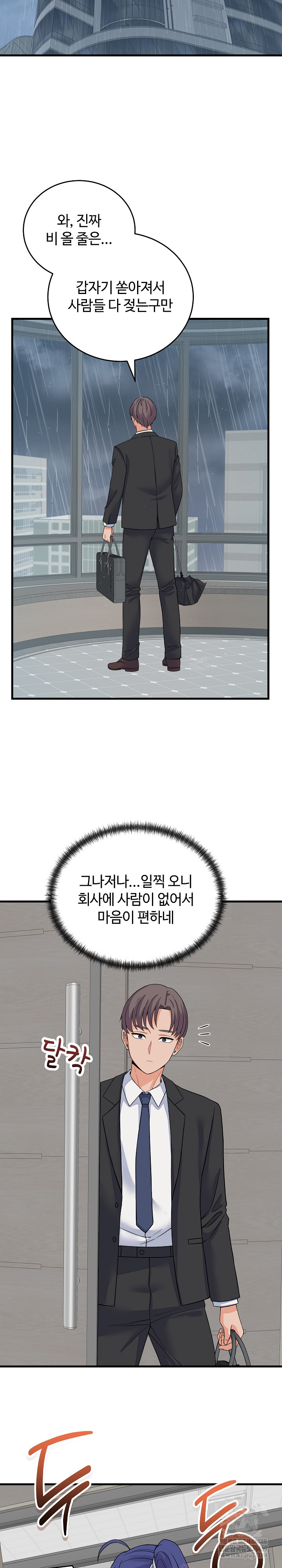 From Pauper to Prince Raw - Chapter 48 Page 29