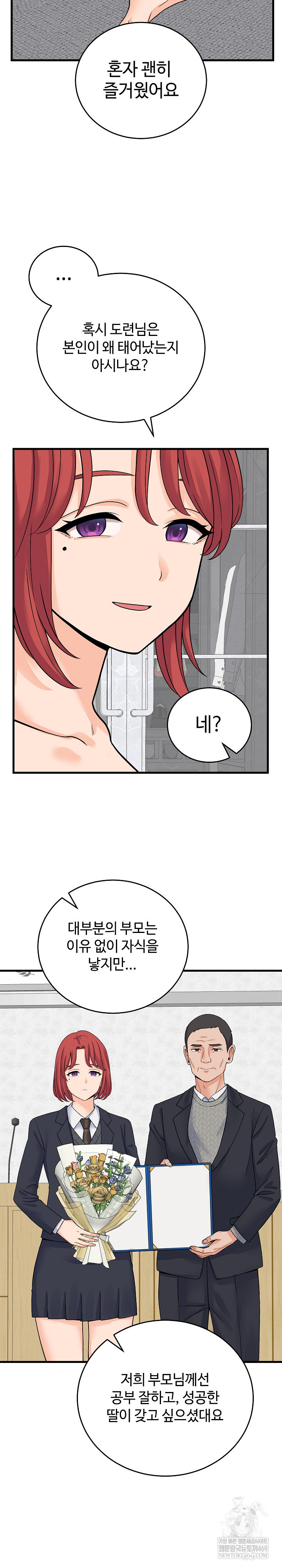 From Pauper to Prince Raw - Chapter 48 Page 8