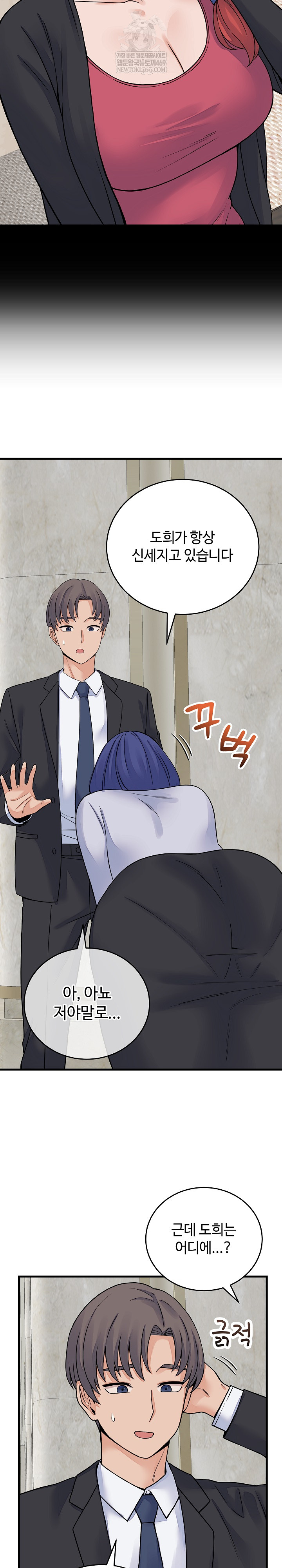 From Pauper to Prince Raw - Chapter 49 Page 13