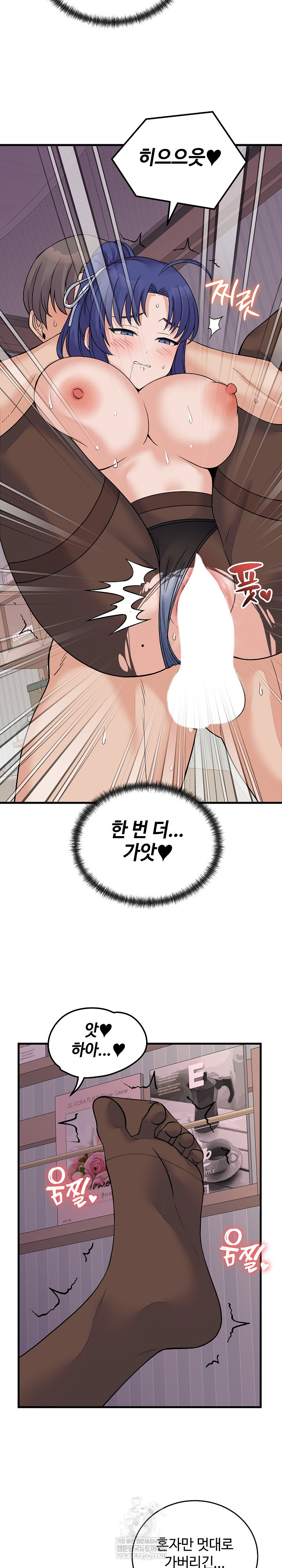 From Pauper to Prince Raw - Chapter 51 Page 9