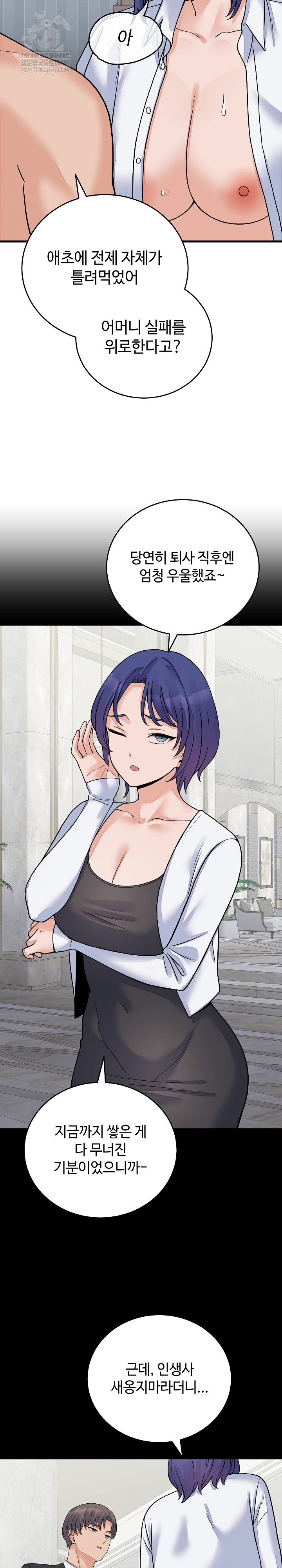 From Pauper to Prince Raw - Chapter 52 Page 12