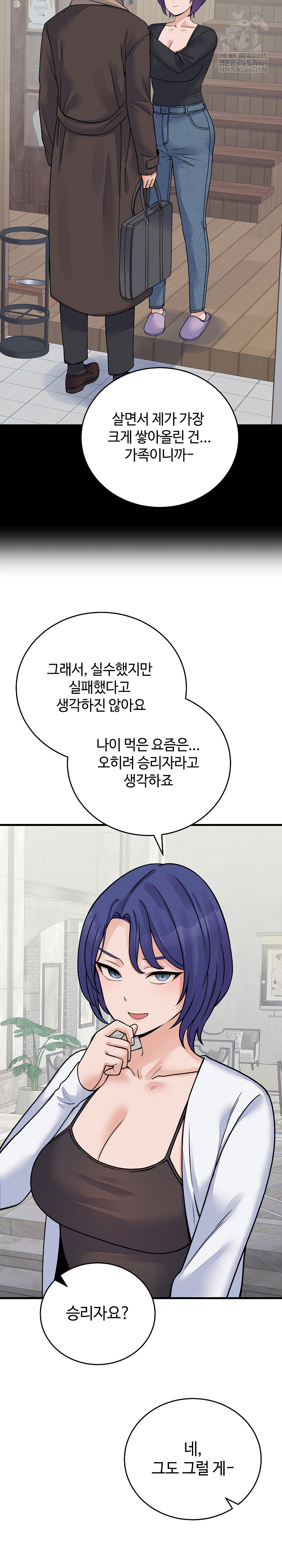 From Pauper to Prince Raw - Chapter 52 Page 14