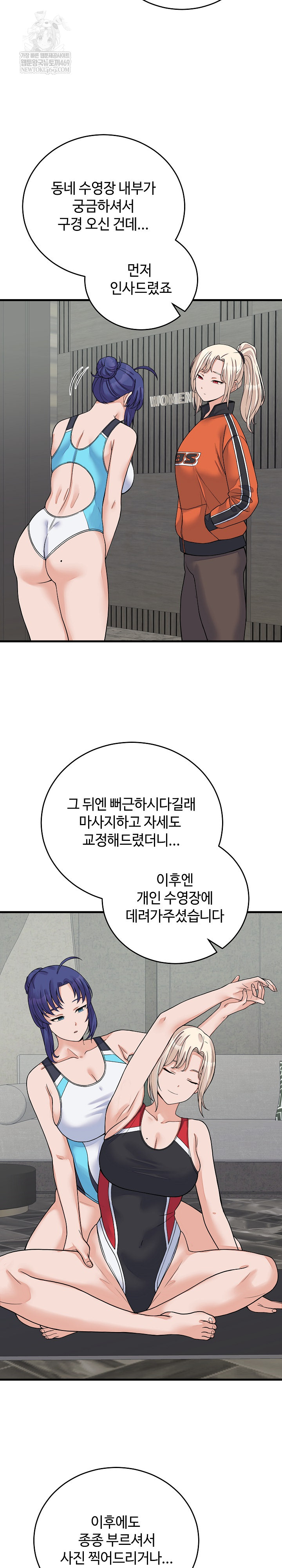 From Pauper to Prince Raw - Chapter 52 Page 20