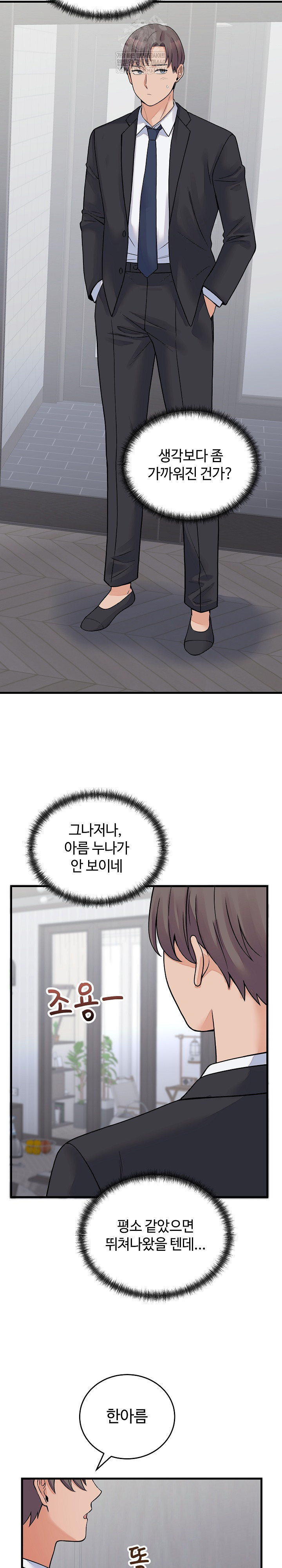 From Pauper to Prince Raw - Chapter 52 Page 29