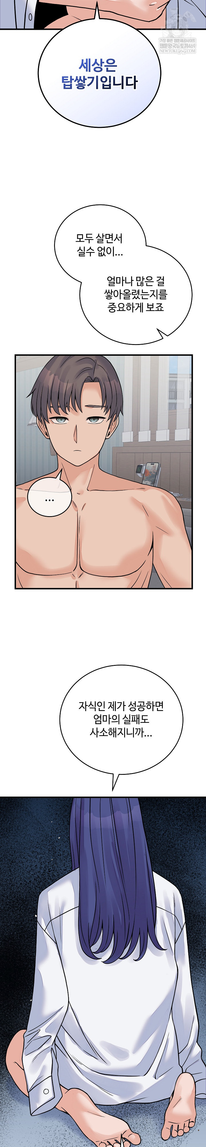 From Pauper to Prince Raw - Chapter 52 Page 8