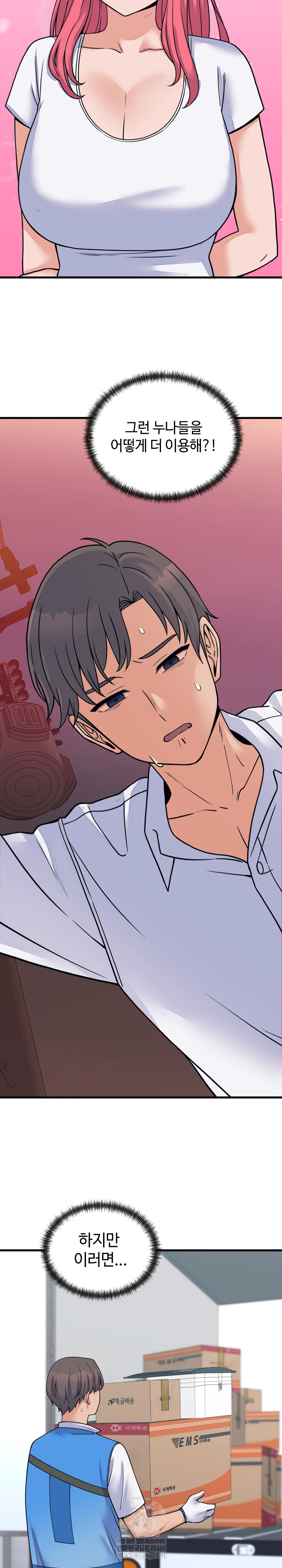 From Pauper to Prince Raw - Chapter 53 Page 12