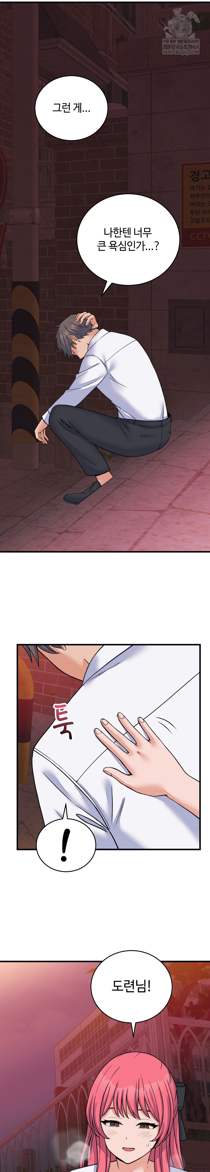 From Pauper to Prince Raw - Chapter 53 Page 14