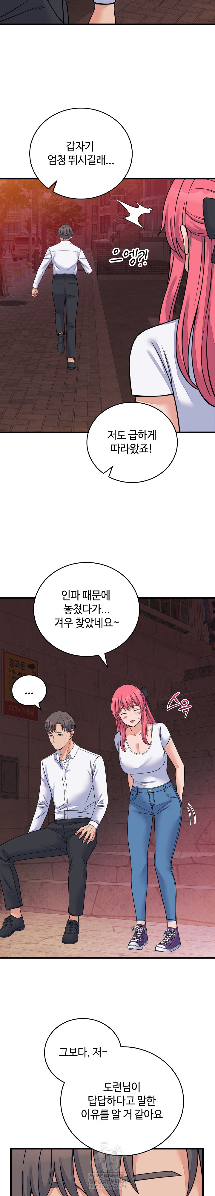 From Pauper to Prince Raw - Chapter 53 Page 16