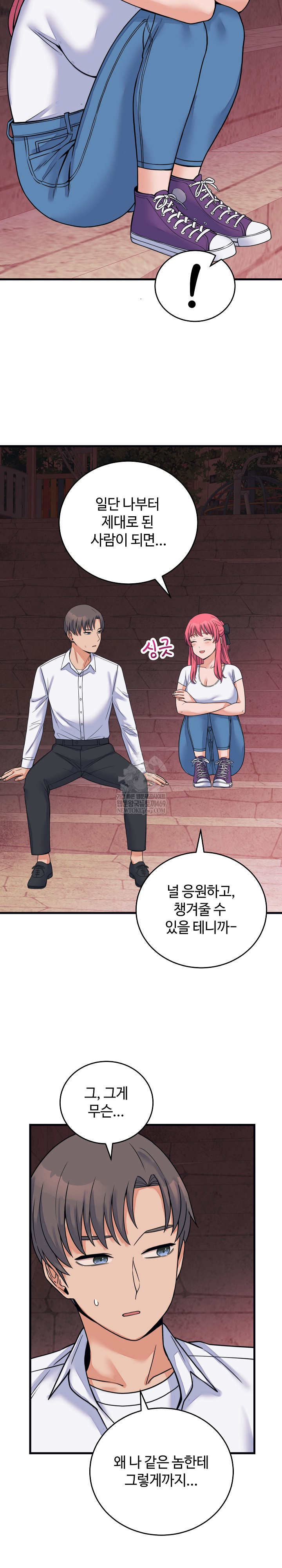 From Pauper to Prince Raw - Chapter 53 Page 19