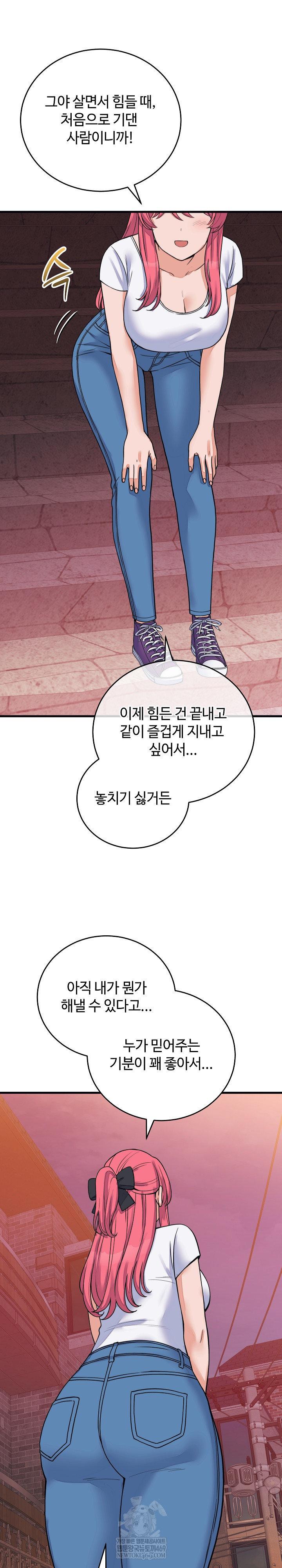 From Pauper to Prince Raw - Chapter 53 Page 20