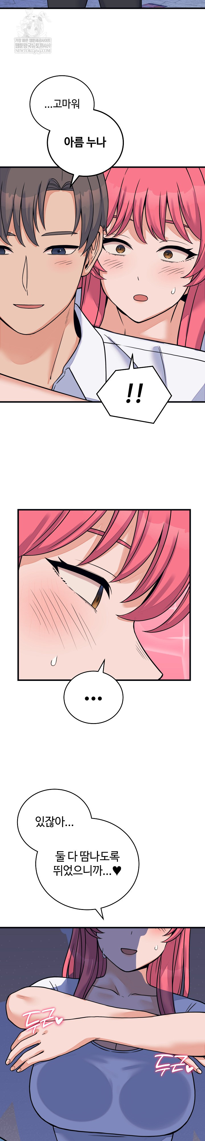 From Pauper to Prince Raw - Chapter 53 Page 26