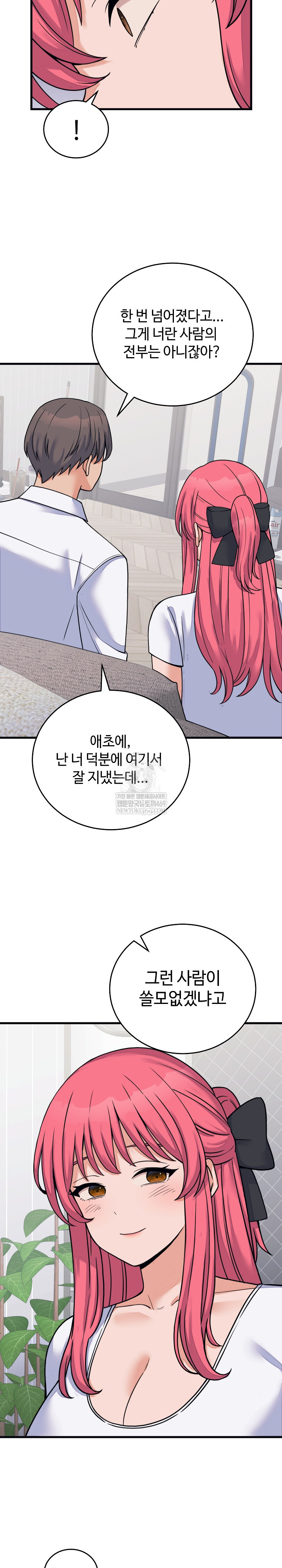 From Pauper to Prince Raw - Chapter 53 Page 6