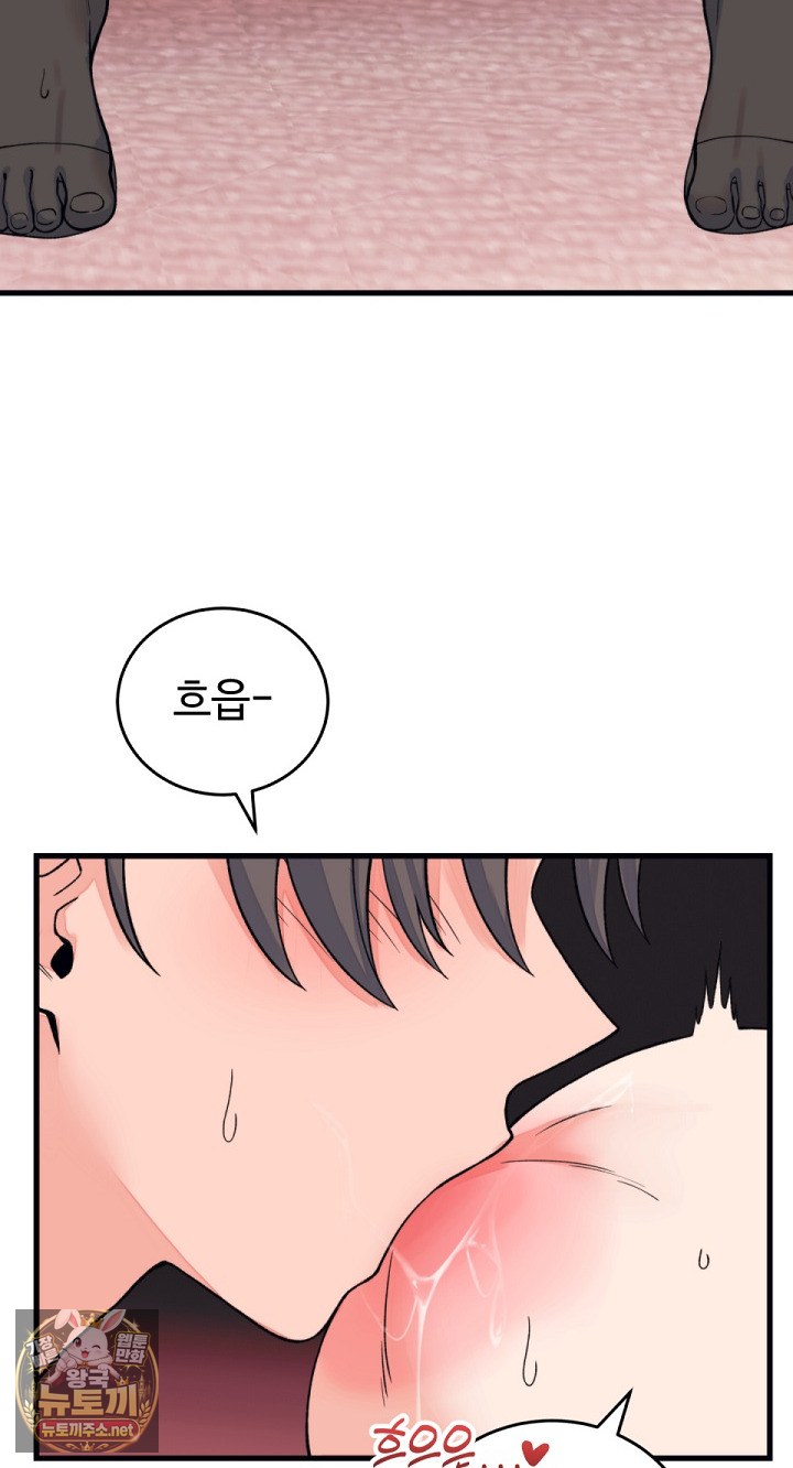 From Pauper to Prince Raw - Chapter 55 Page 40