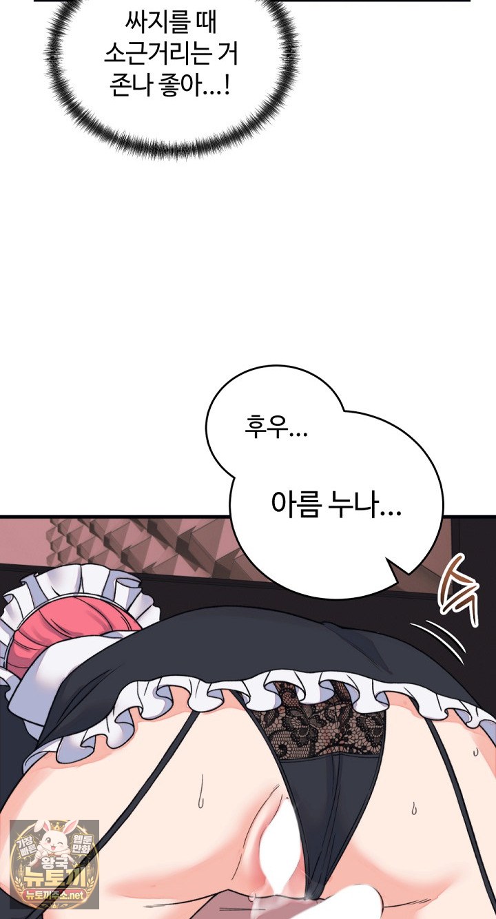 From Pauper to Prince Raw - Chapter 55 Page 66
