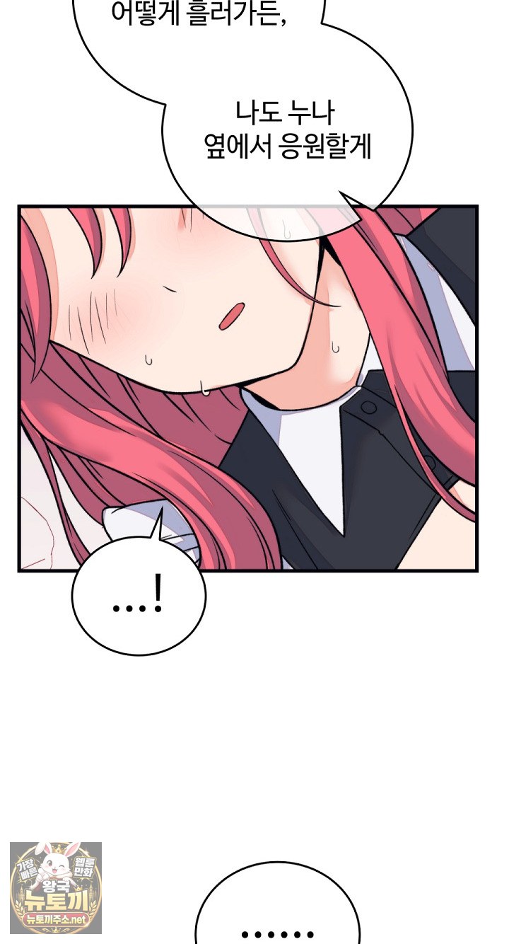 From Pauper to Prince Raw - Chapter 55 Page 69