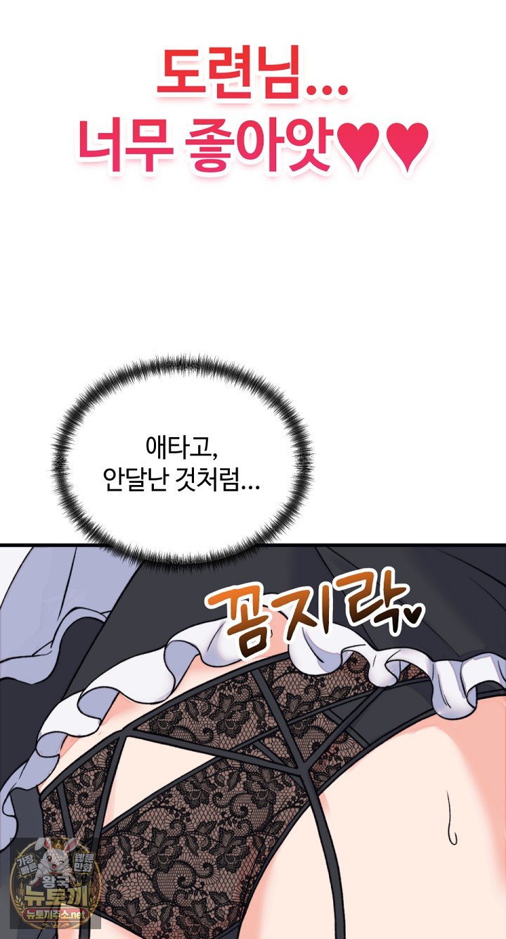 From Pauper to Prince Raw - Chapter 55 Page 71