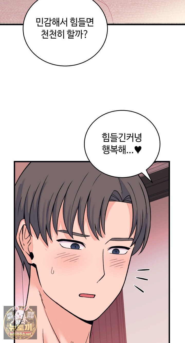 From Pauper to Prince Raw - Chapter 55 Page 79