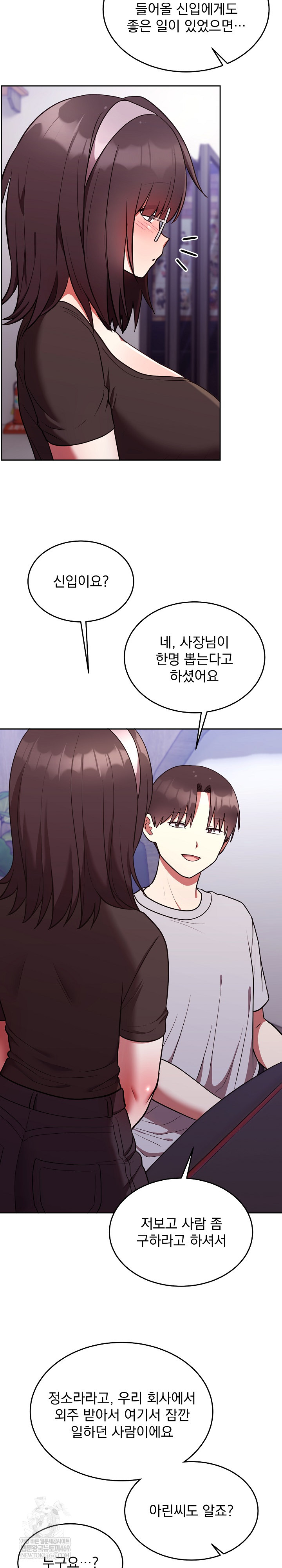 Unspeakable Secret Raw - Chapter 25 Page 13