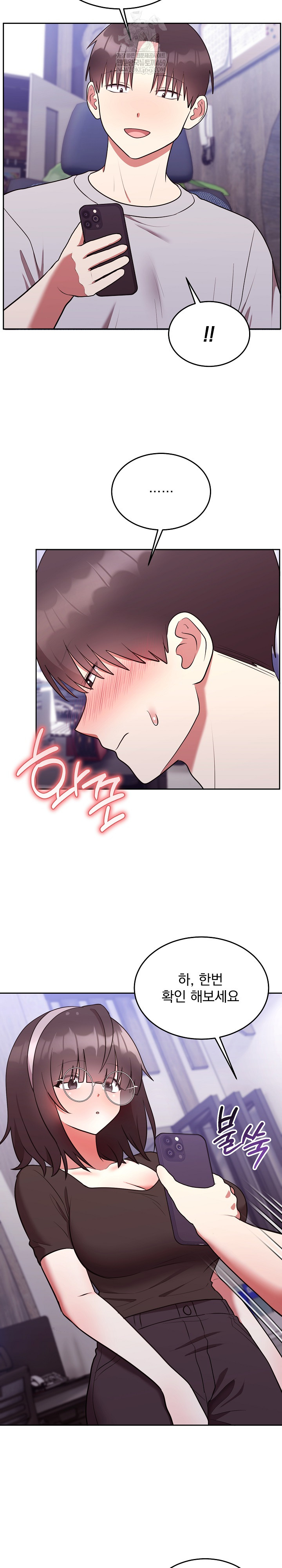 Unspeakable Secret Raw - Chapter 25 Page 15